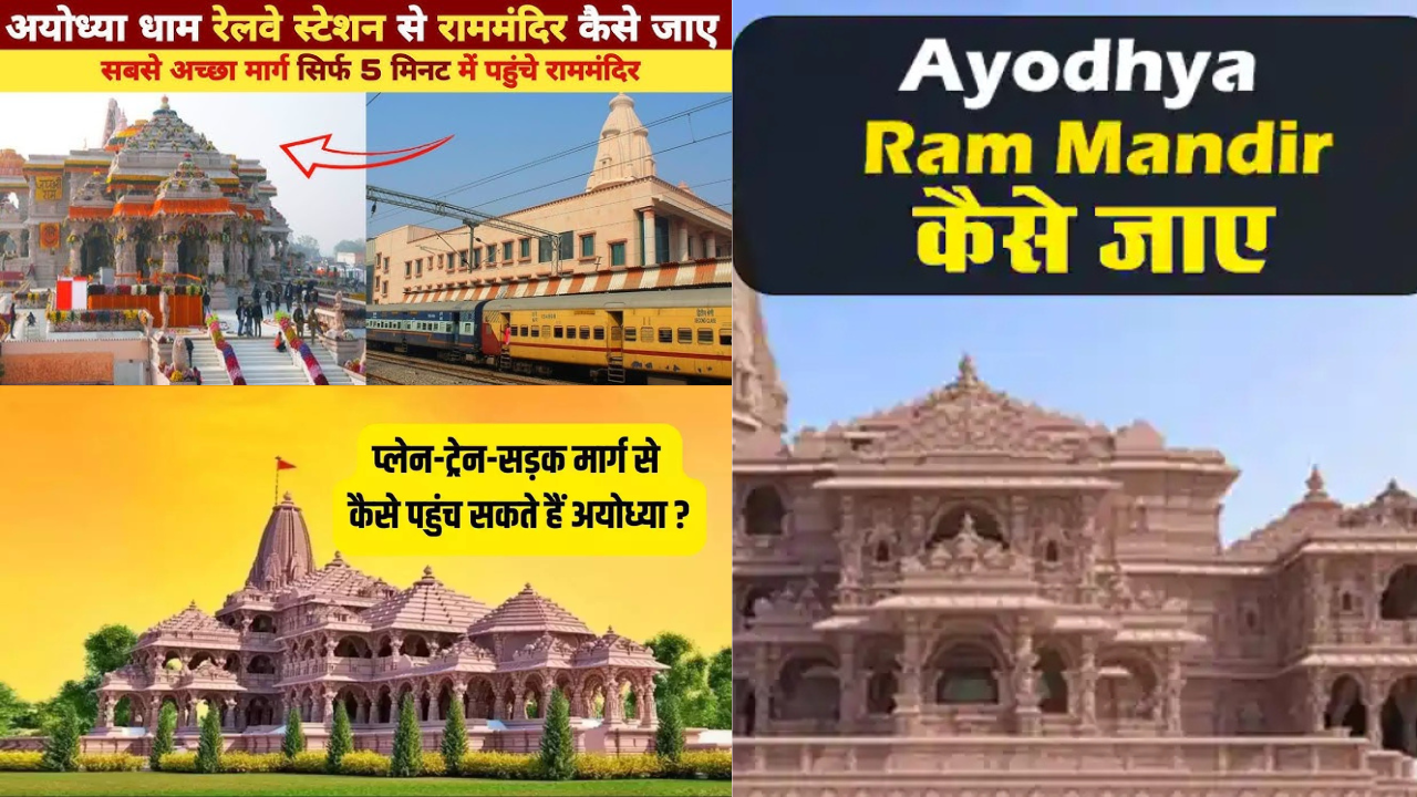 ram mandir