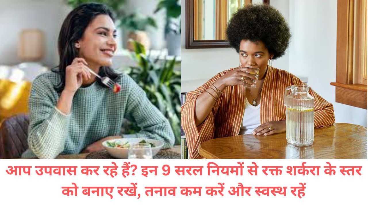 Are-you-fasting-Maintain-blood-sugar-level-reduce-stress-and-stay-healthy-with-these-9-simple-rules